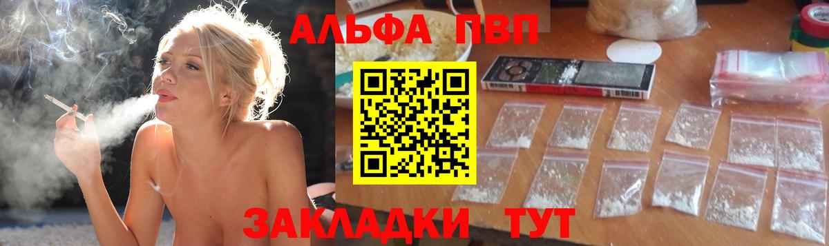 А ПВП Crystall Лабинск