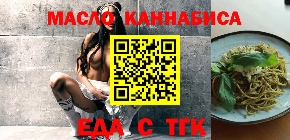 Печенье с ТГК конопля Лабинск