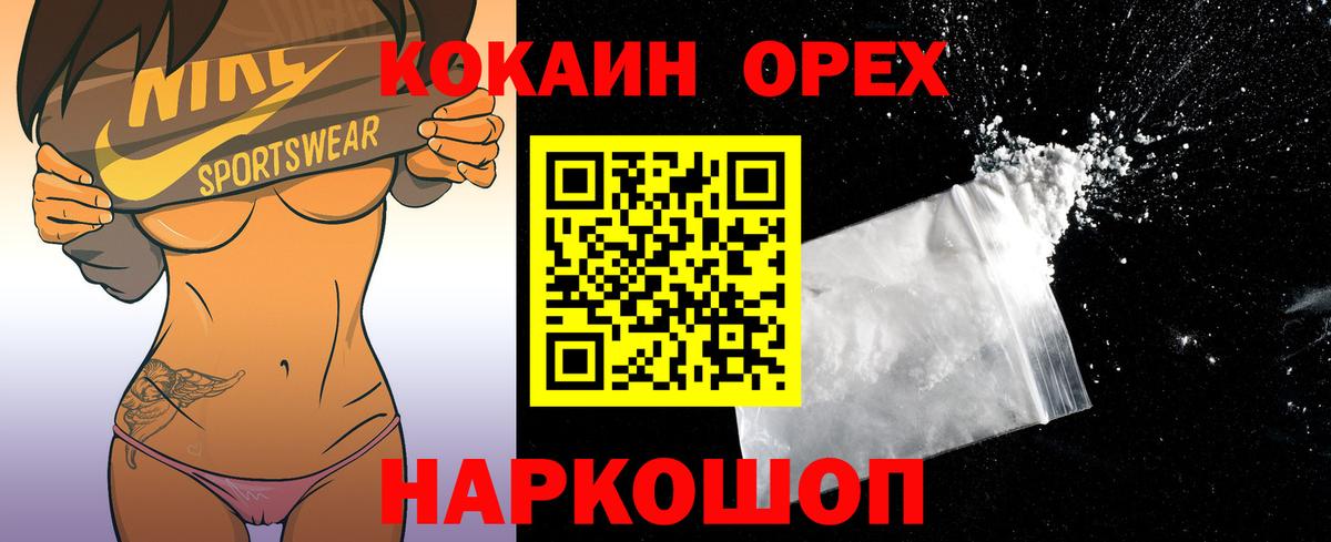 Кокаин Fish Scale  КОКАИН FishScale  Вход с VPN  Лабинск 