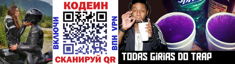 наркошоп  Лабинск  Codein Purple Drank 