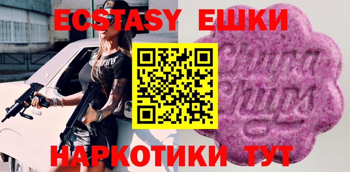 Ecstasy 300 mg  Экстази DUBAI  кракен ONION  Ecstasy  Вход с VPN  Лабинск 