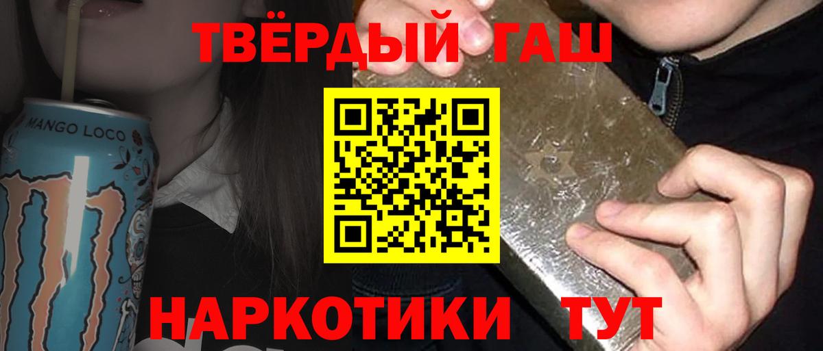 ГАШ Premium  ГАШИШ Изолятор  Вход с VPN  Лабинск 
