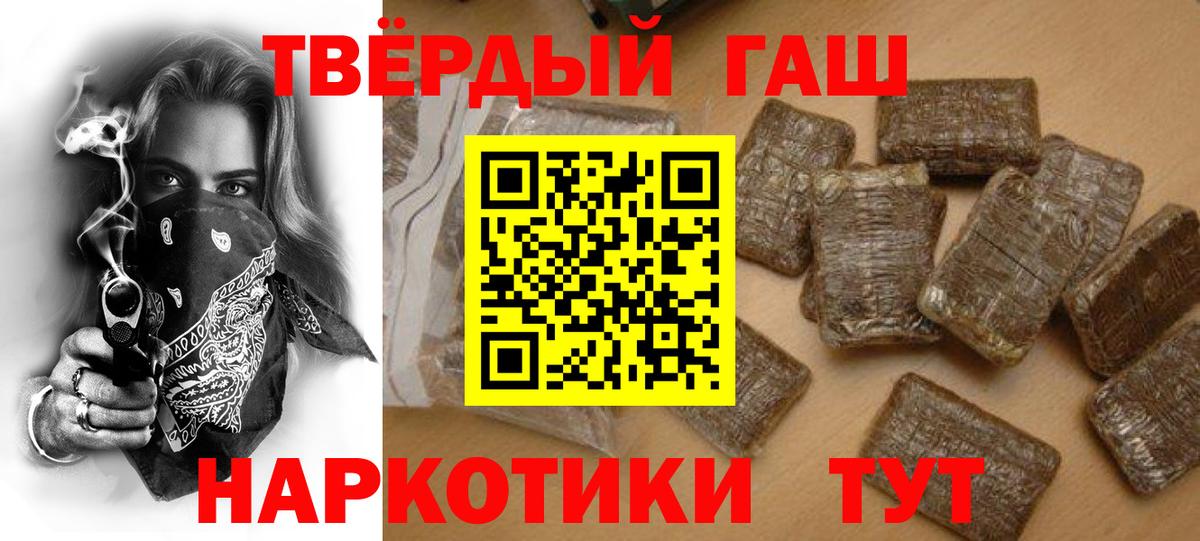 Гашиш хэш Лабинск
