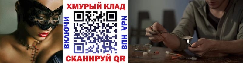 блэк спрут как зайти  сайты даркнета как зайти  ГЕРОИН белый  Лабинск 