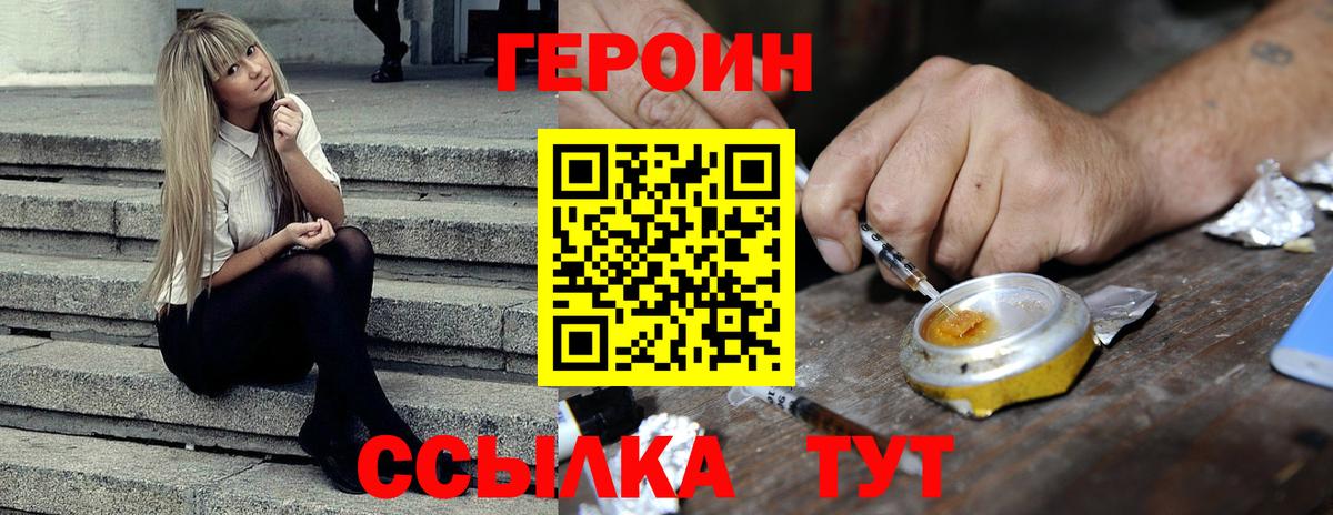 Лабинск  Героин Афган  Героин  Вход с VPN 