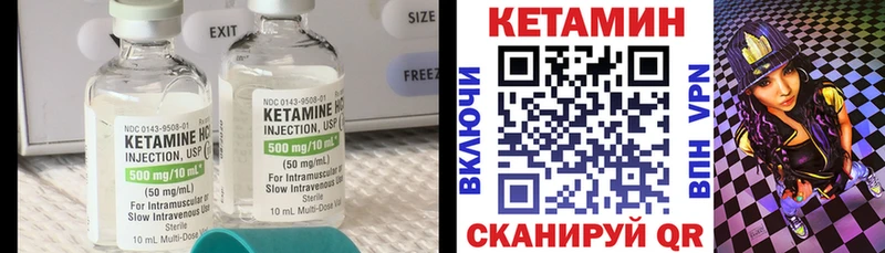 КЕТАМИН VHQ  Лабинск 