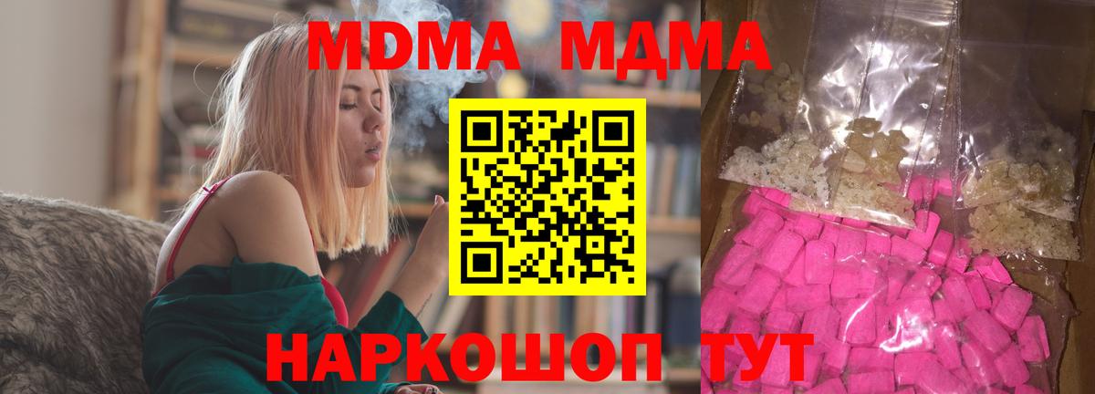 MDMA crystal  Вход с VPN  Лабинск 