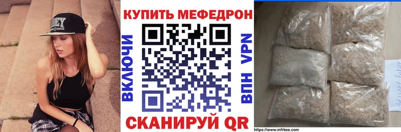 Мефедрон mephedrone  Лабинск 