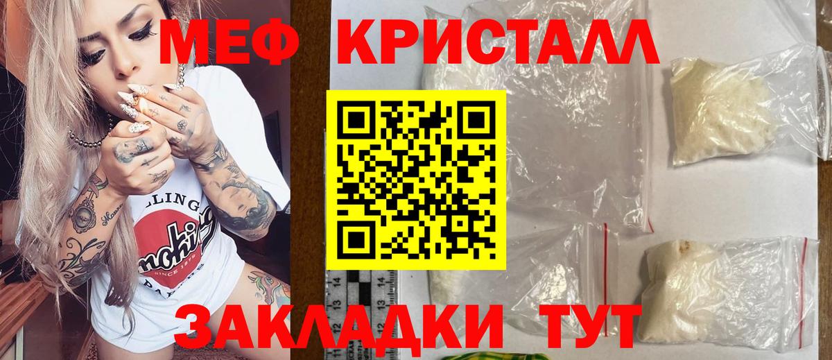 МЯУ-МЯУ  Меф mephedrone  Мефедрон  МЕФ мяу мяу  Вход с VPN  Лабинск 