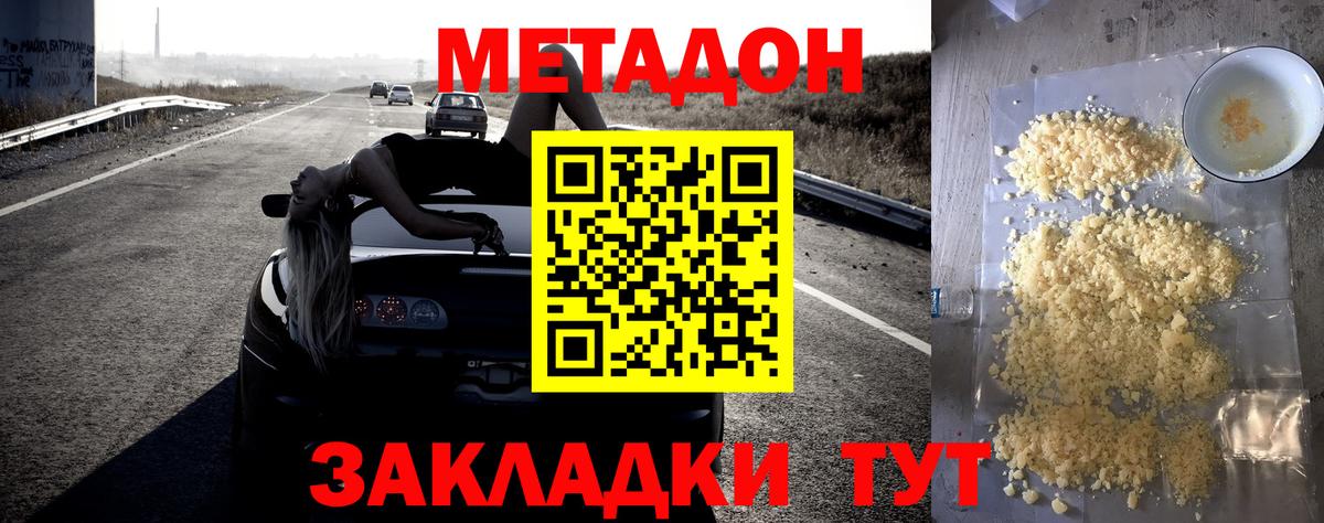 Лабинск  МЕТАДОН methadone  darknet какой сайт  Вход с VPN  Метадон кристалл 