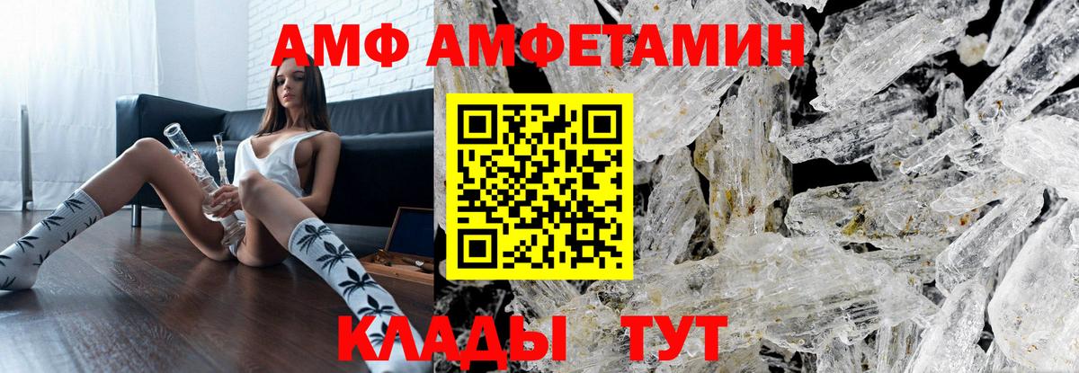 Лабинск  МЕТАМФЕТАМИН Methamphetamine  МЕТАМФЕТАМИН Methamphetamine  Вход с VPN 