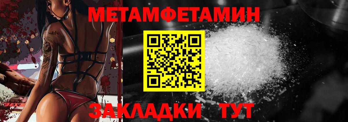 МЕТАМФЕТАМИН винт Лабинск