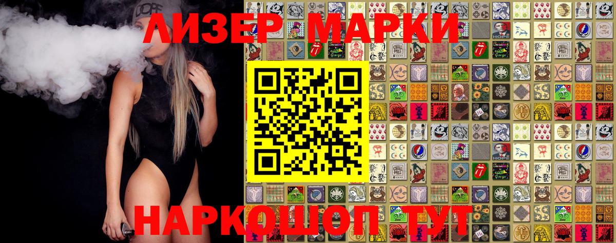 Марки 25I-NBOMe 1,8мг  Наркотические марки  Марки 25I-NBOMe 1,8мг  Лабинск  Вход с VPN 