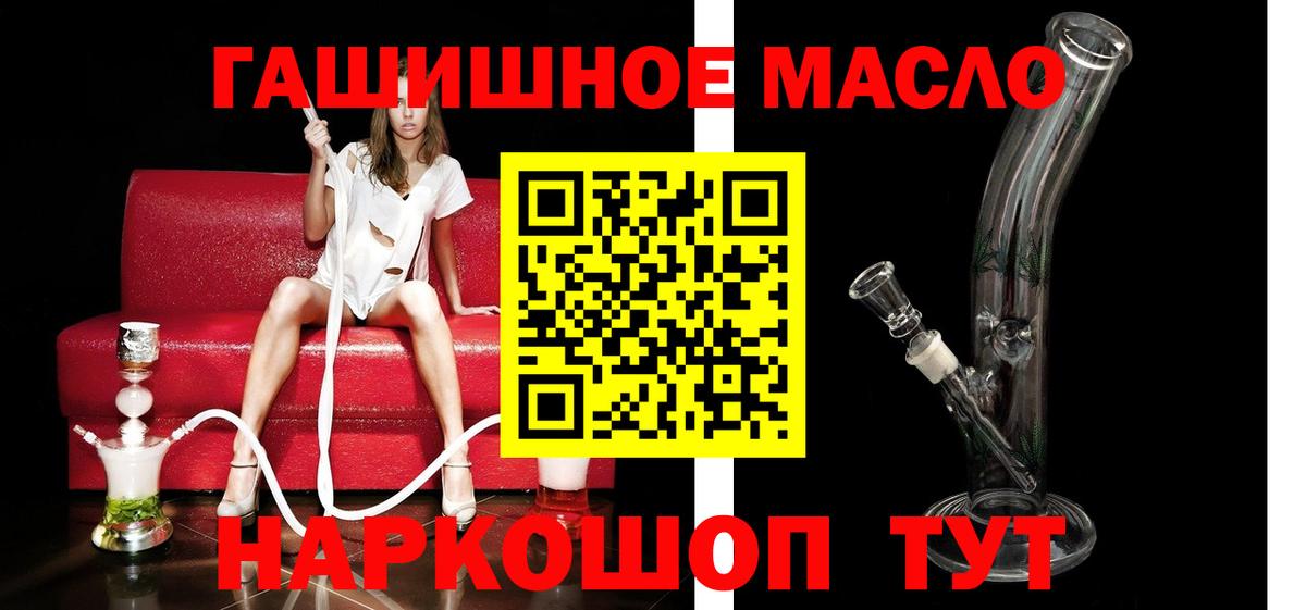 Дистиллят ТГК THC oil Лабинск