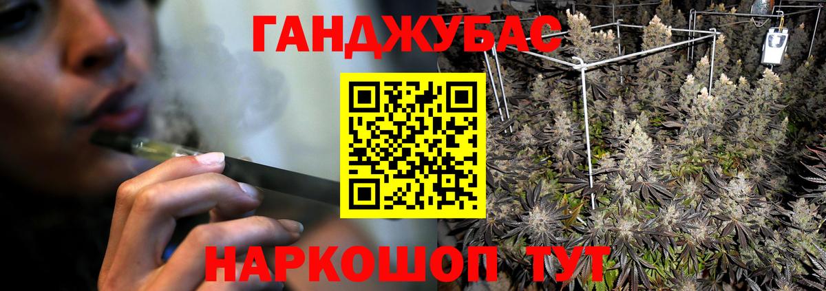 Канабис White Widow Лабинск